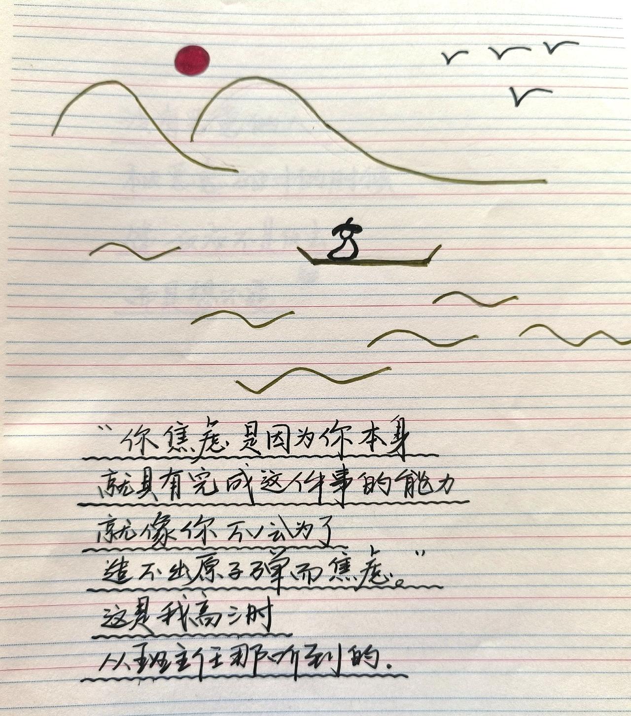 写字是一种生活 总有一句话戳心 被文字治愈的瞬间 治愈系文字 手写人生感悟