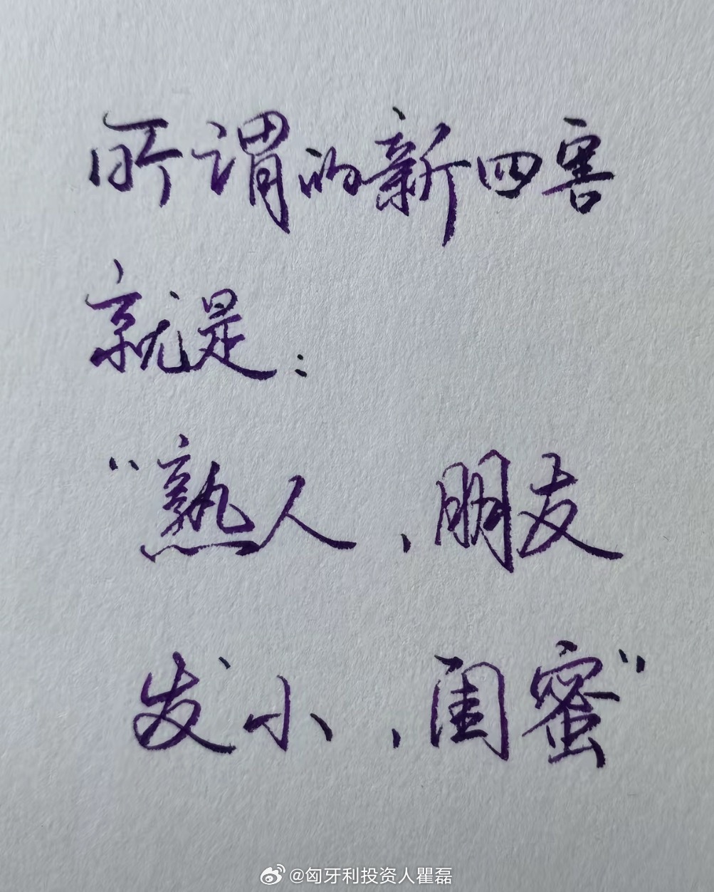 被陌生人骗了，都不叫上当受骗，那只是证明了自己的无知。 温州