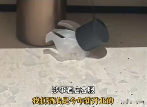 “太吓人！”浙江丽水，小情侣住酒店，酒后不小心将玻璃台灯打碎，跟酒店协商按发票价