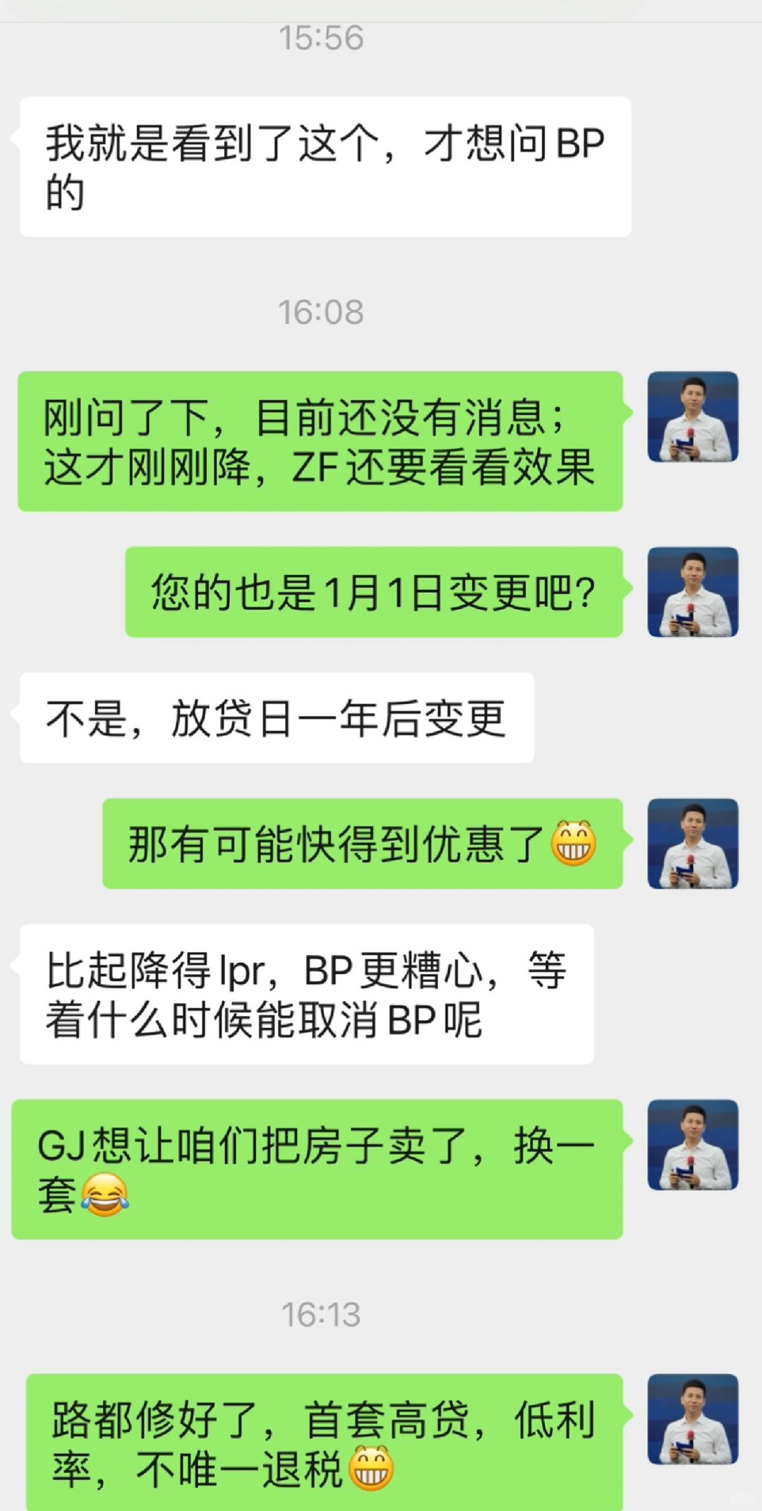 LPR利率破4，存量的55基点怎么办？