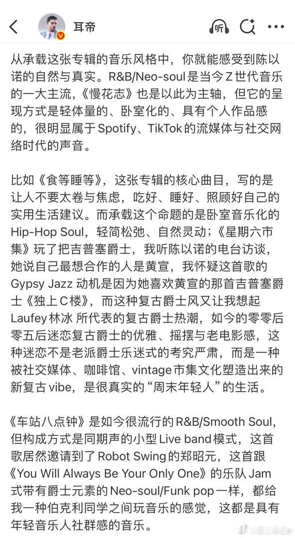 耳帝谈金曲奖被低估的最佳新人本届金曲奖最大遗珠陈以诺！多年漂泊成长经历化作创作养