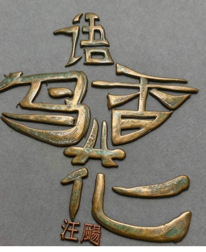 〔看图猜字〕经常练习看图猜字，能储备知识。头脑清醒，思维敏捷，眼力明亮。开阔视野