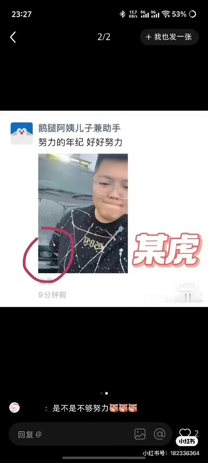 妈呀 … 长这样。 