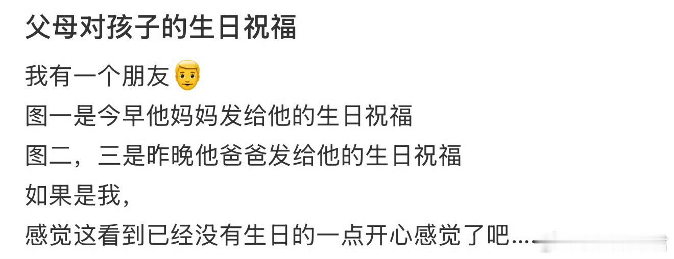 父母对孩子的生日祝福 ​ ​​​