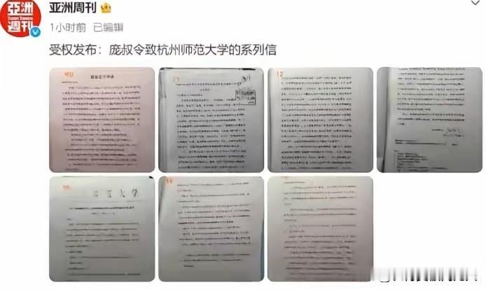 徐湖平的事出来后，
有消息说为了处理庞来臣的旧藏品，有人联手改写了民国时期的一段