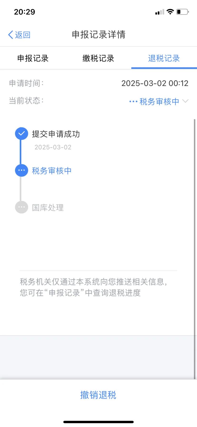 预约报税
你们都预约申报了吗？
越来越感觉到国家的政策好了
因为，有两个孩子要抚