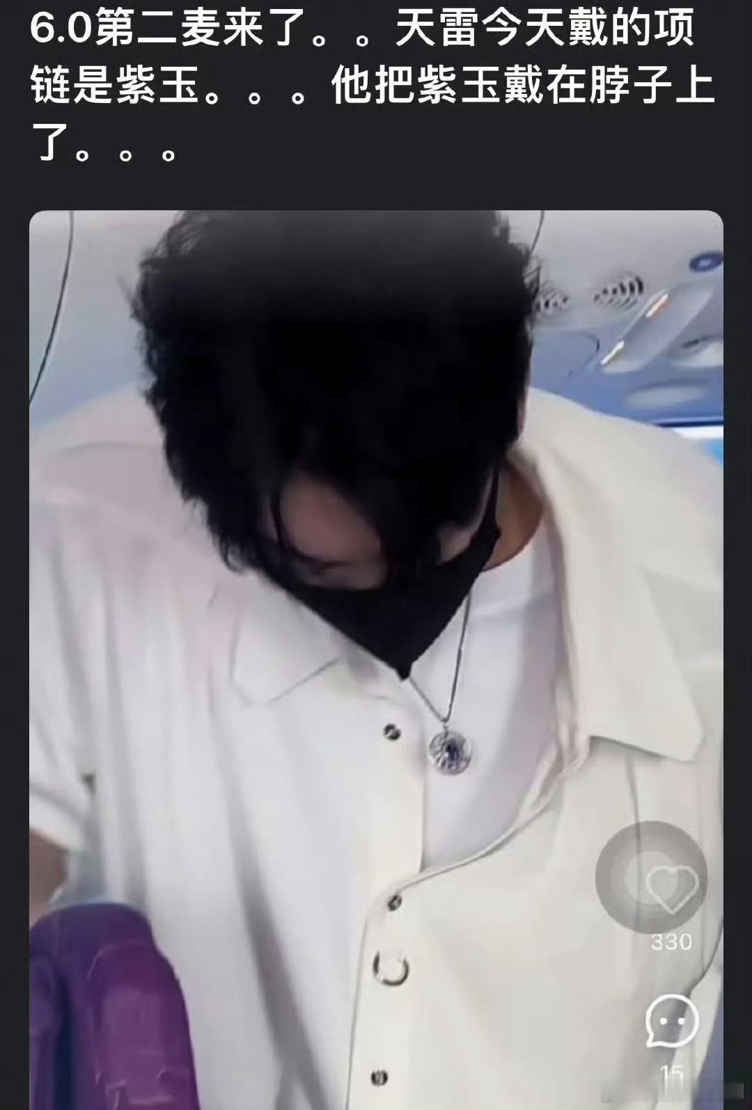 田栩宁戴的项链是紫玉田栩宁戴了紫玉项链田栩宁今天戴着紫玉项链，紫玉＝梓渝，又悄悄