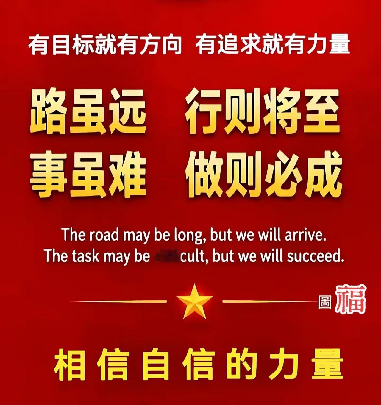 信念的力量有多强