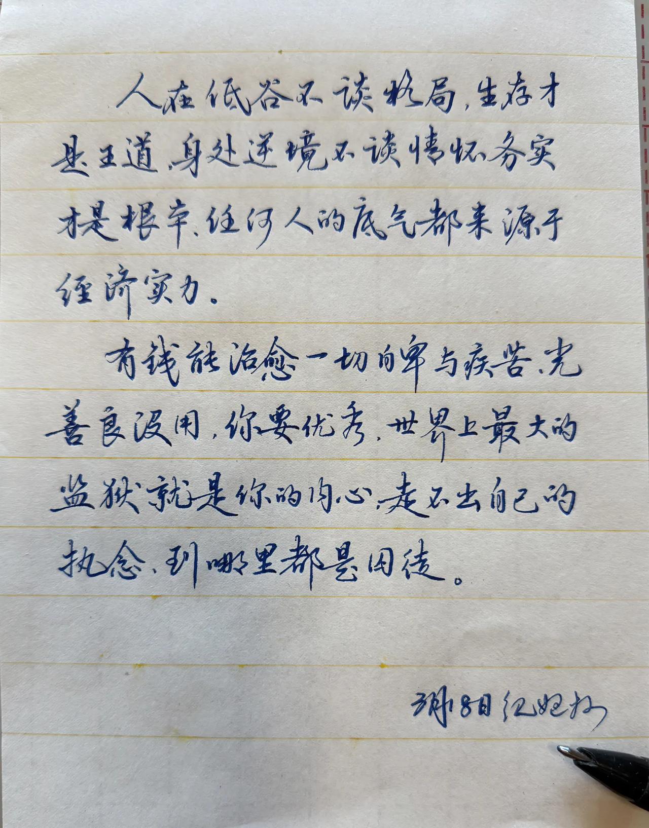 一年多的抄写练字，基本掌握了常用字的结构，章法的不会。
学习一门技法最关键善于琢