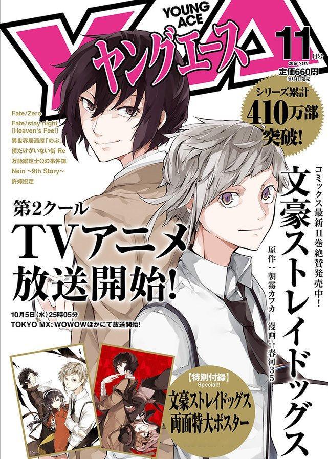 [文豪野犬]春河杂志封面 