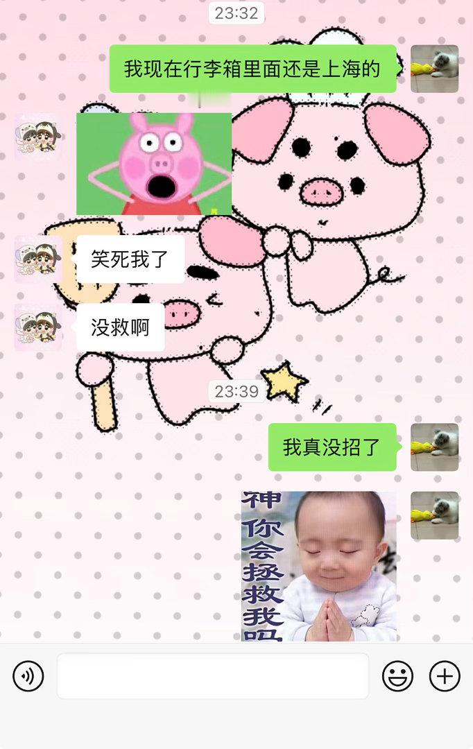 明天去学校一点没收拾 ​​​