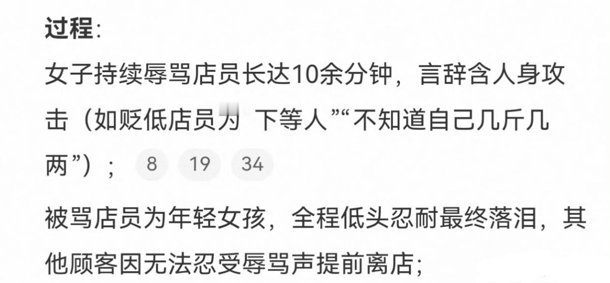 上海星巴克店员被顾客持续咆哮骂哭上海这地方有说法的，老公孩子感觉没少被骂过 ​​