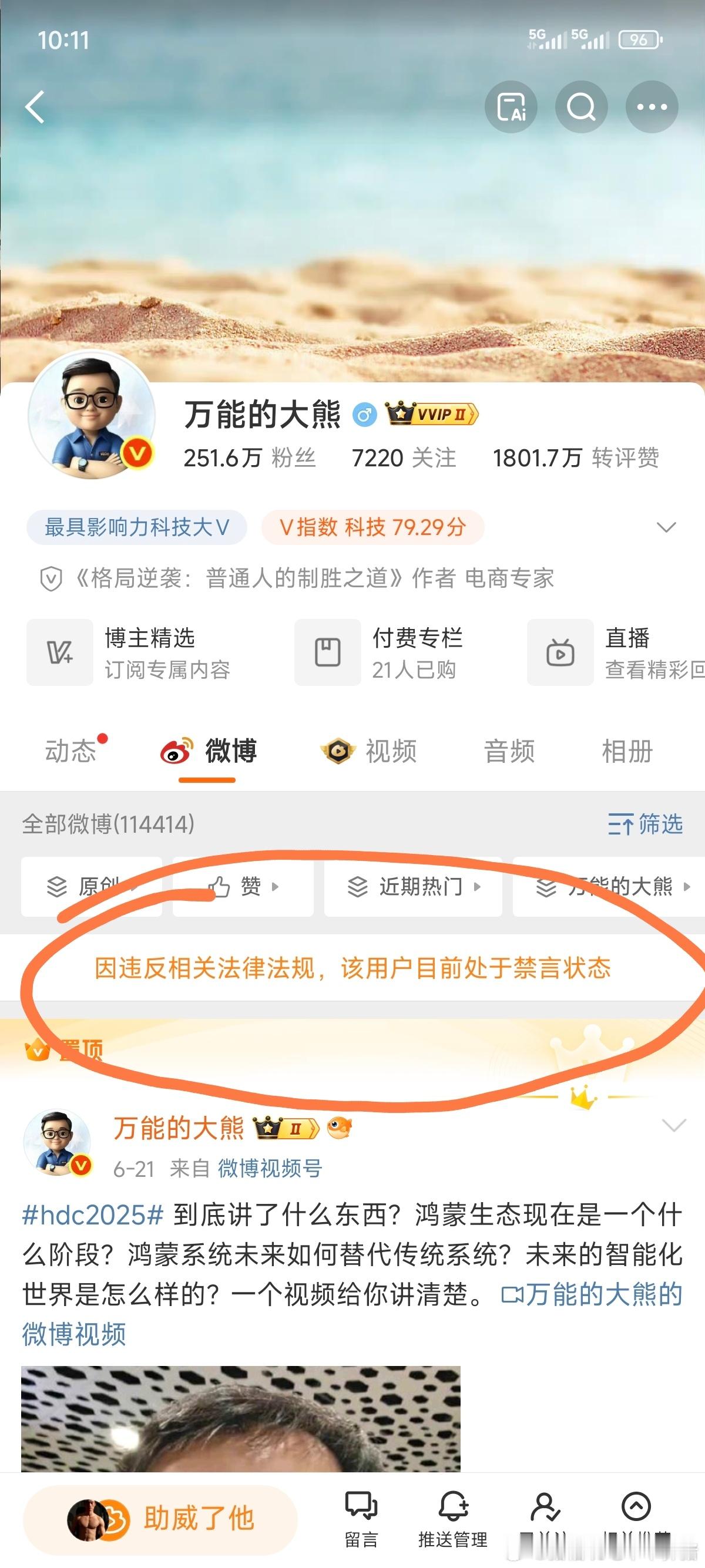 喜欢指点江山的要小心。。。。别动不动就天王老子来了自己也是天下第一的态度。。下一
