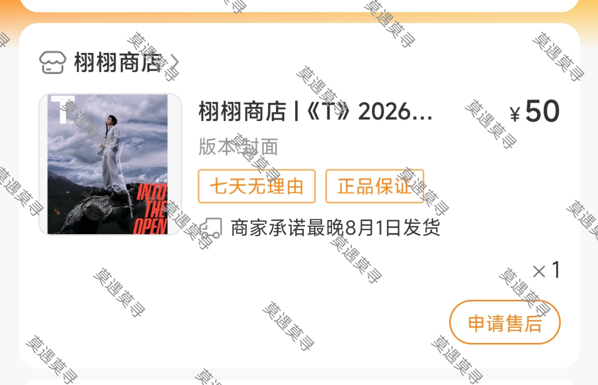朱一龙T锦绣六月刊封面朱一龙和雪山太适配了 朱一龙T杂志六月刊get√