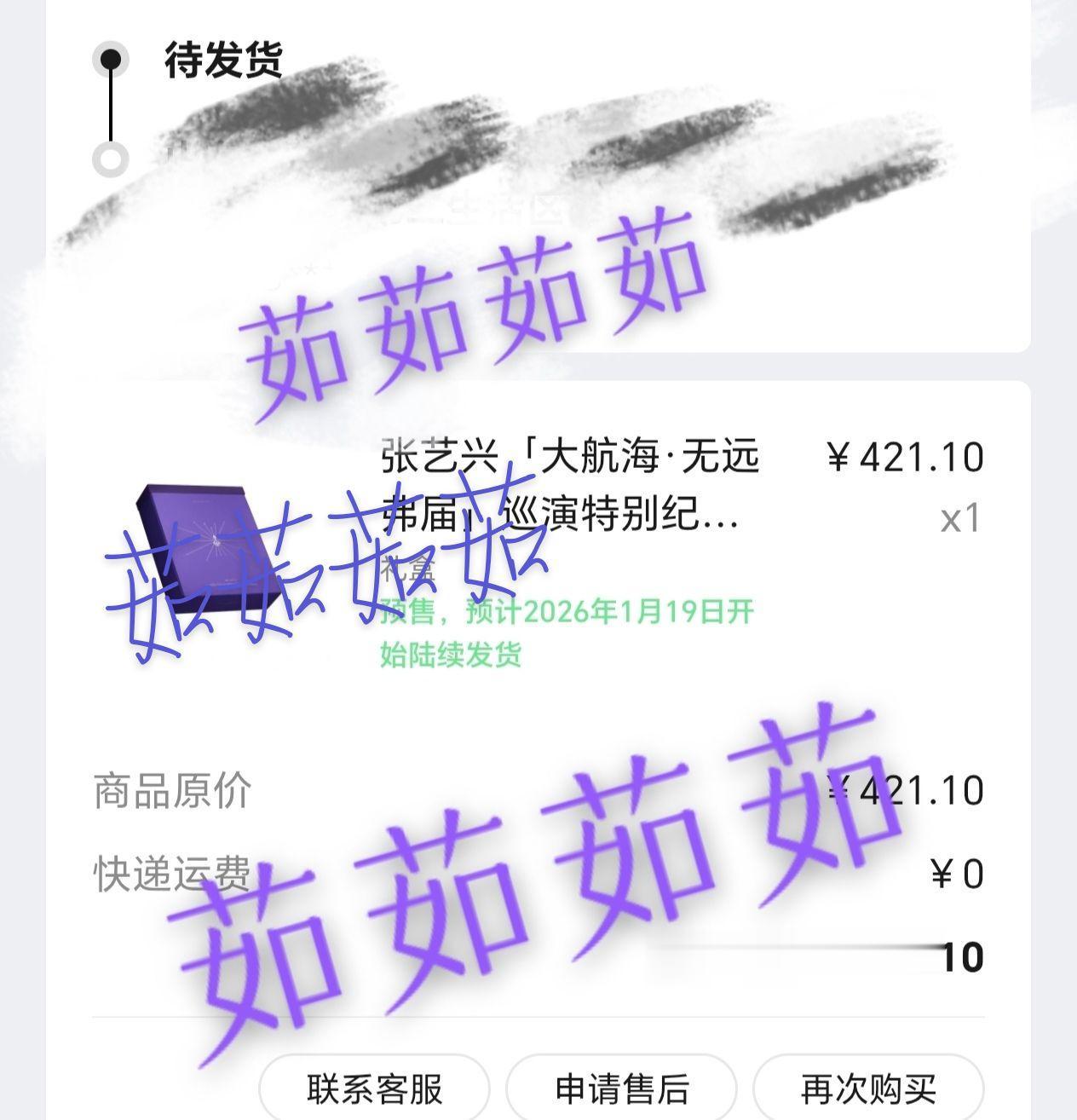 美美拿下！应该是第一批收到的壳了吧👀。不道这亖手抖什么…mi🐴打错...