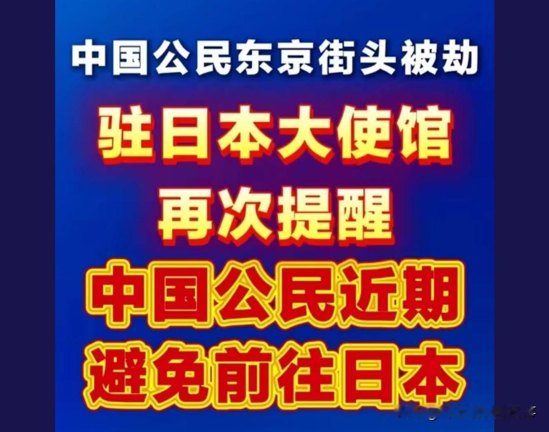恰好两个人行李箱有4.2亿日元现金，恰好劫匪知道两人是中国人，恰好知道行李箱里是