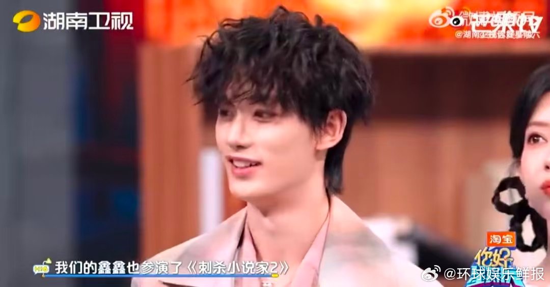 何炅说演员丁程鑫是小骄傲你好星期六 家人们！何老师和丁程鑫的互动太戳人了！自我介