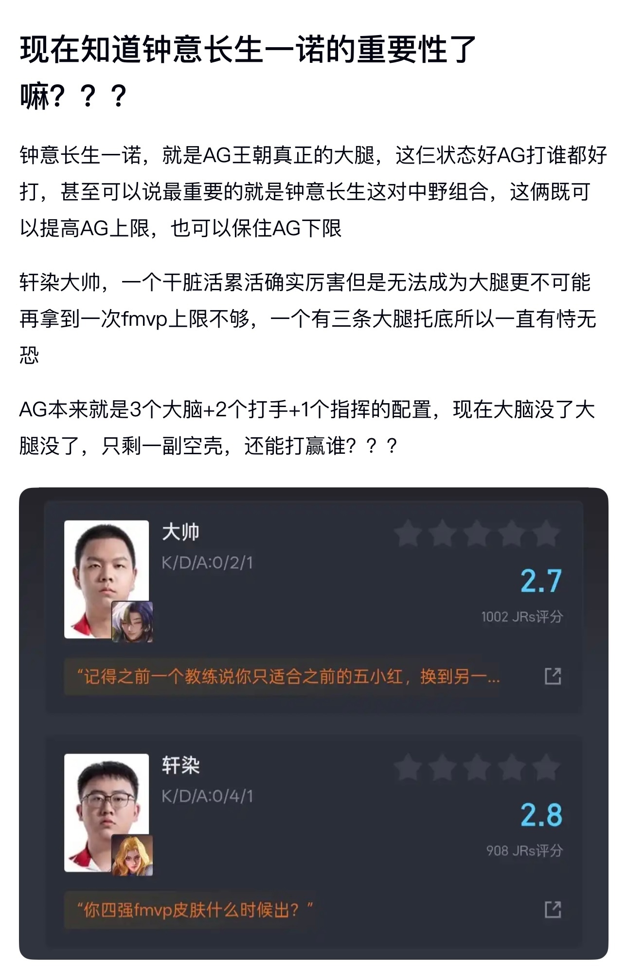 kpl k吧热议 现在知道钟意长生一诺的重要性了嘛？ 