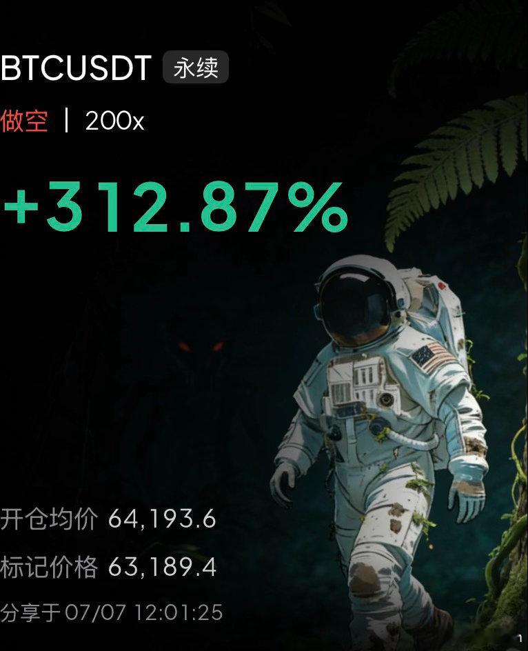 当前局势仍有下行空间，但王先生的账户数字仍在持续稳健增长中！逆势也能稳住收益，实