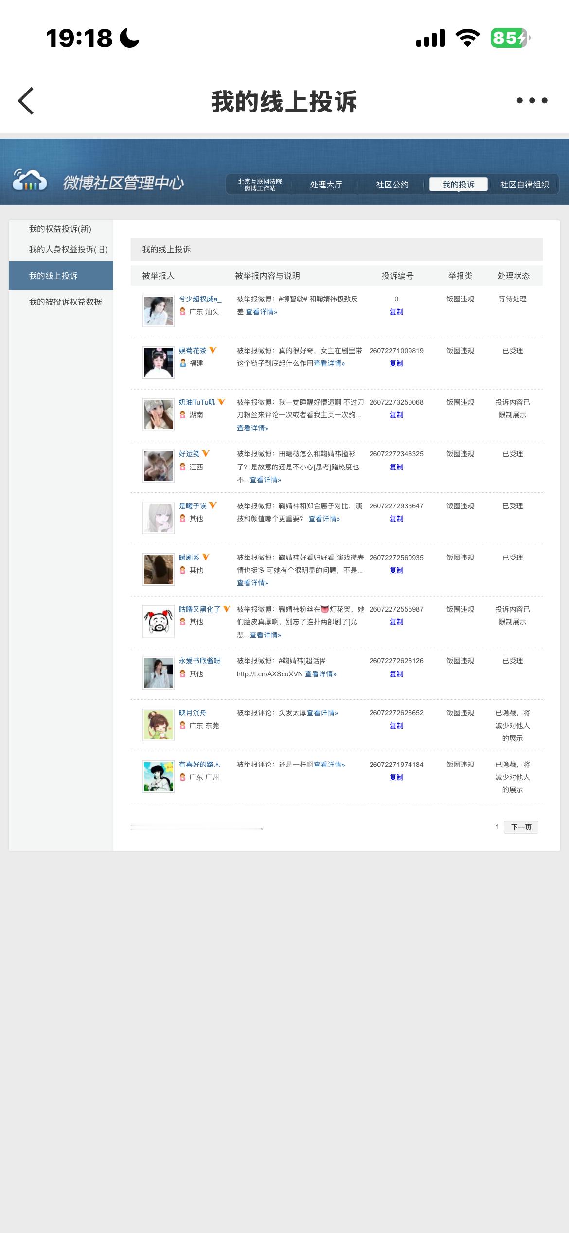 晚间➗🐛【已完成】  专栏 · 77➗🐛