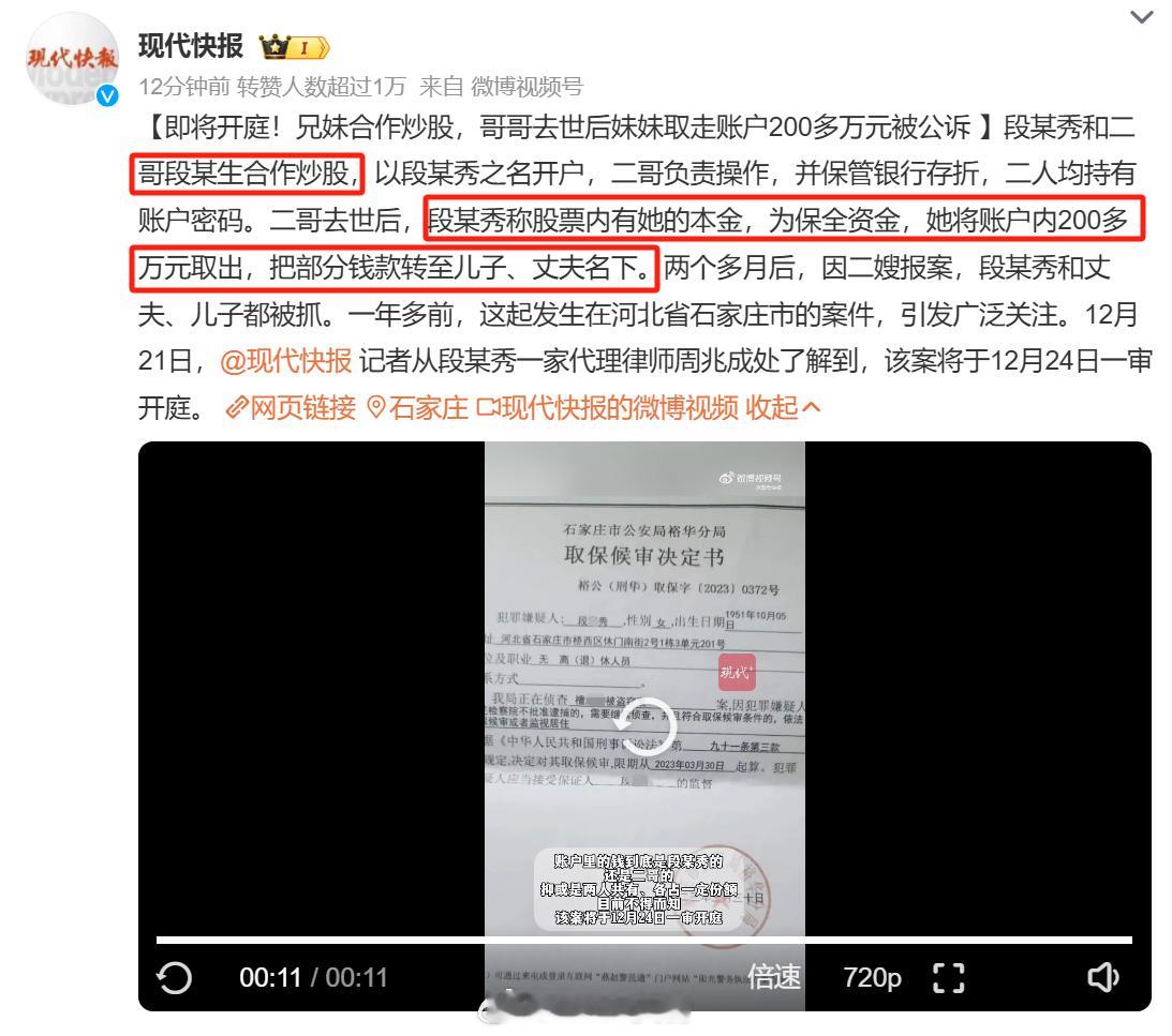 老人取走自己卡内200多万一家三口被抓  银行卡开户人是自己，但钱是跟哥哥一起合