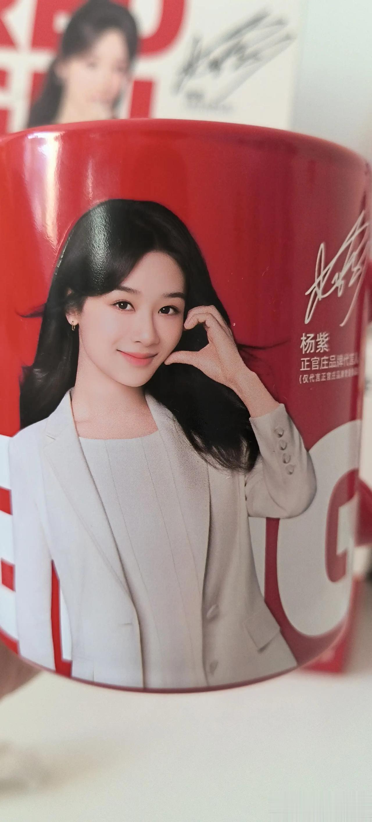 好漂亮的杯子，感觉正官庄的赠品很好看，纯甄你要加油啊！酸奶杨紫抱枕再换换新照片重