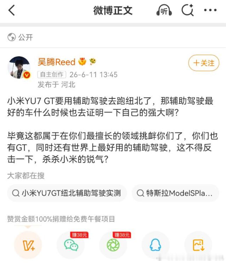 用户敢不敢用爱不爱用，不用蹭别家，更正能量且会有更大流量的做法：先把智驾险推了，