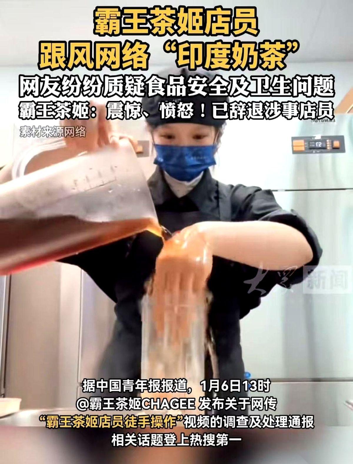 霸王茶姬那个女店员，镜头一对准，嘴角咧开，直接把手伸进了摇奶茶的雪克杯里。
那不