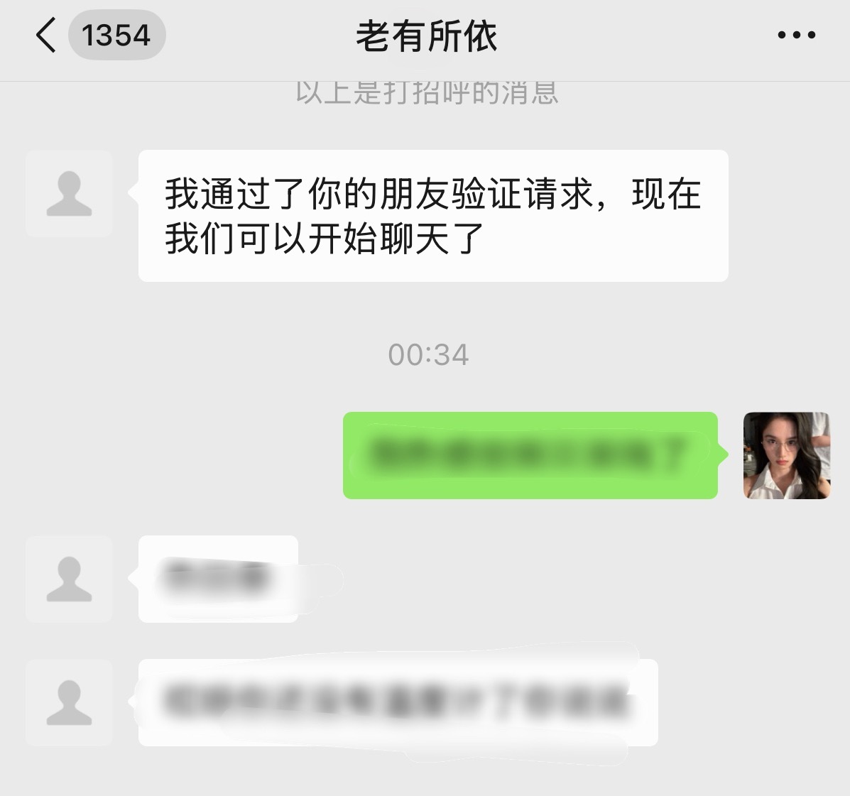 太搞笑了 我妹机构不给她发手机 她带我俩姥的手机去 然后聊微信就变成这样 