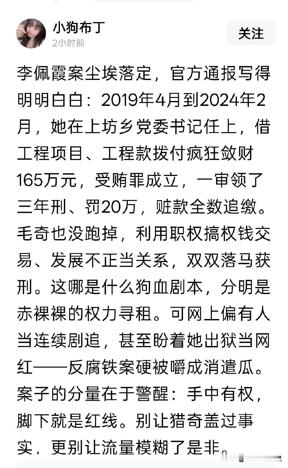 当初李佩霞被判刑，网上有很多人认为李佩霞有点冤，言外之意说李佩霞是受害者
而作为