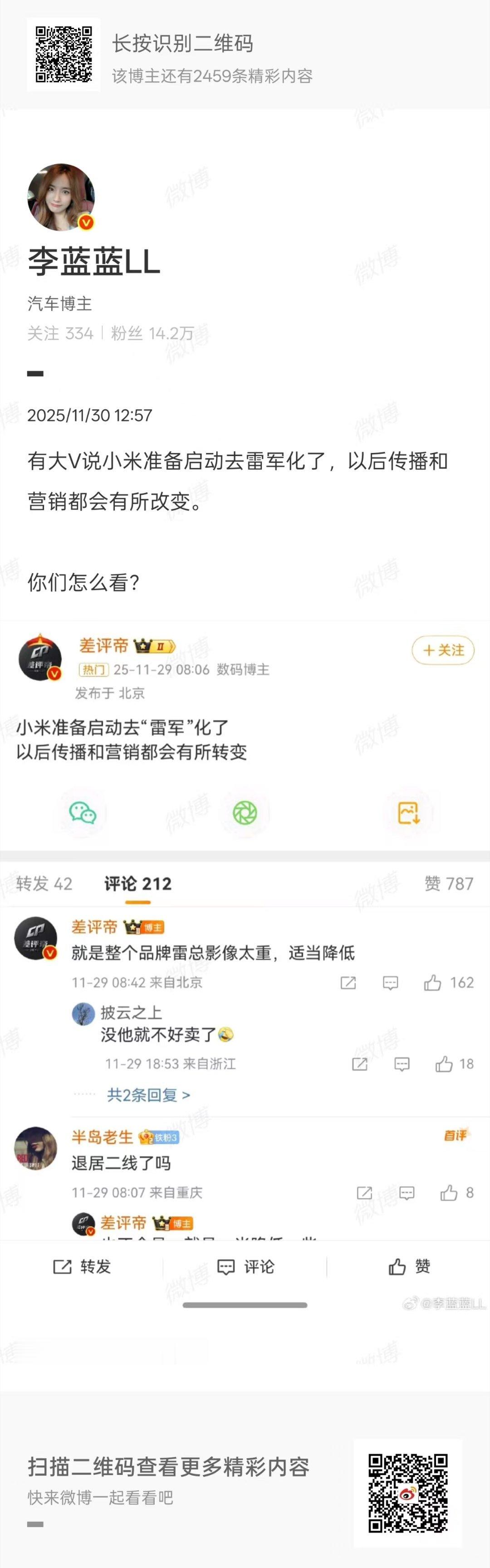 小米的牢汤哥要来了?抽象汽车商业评论