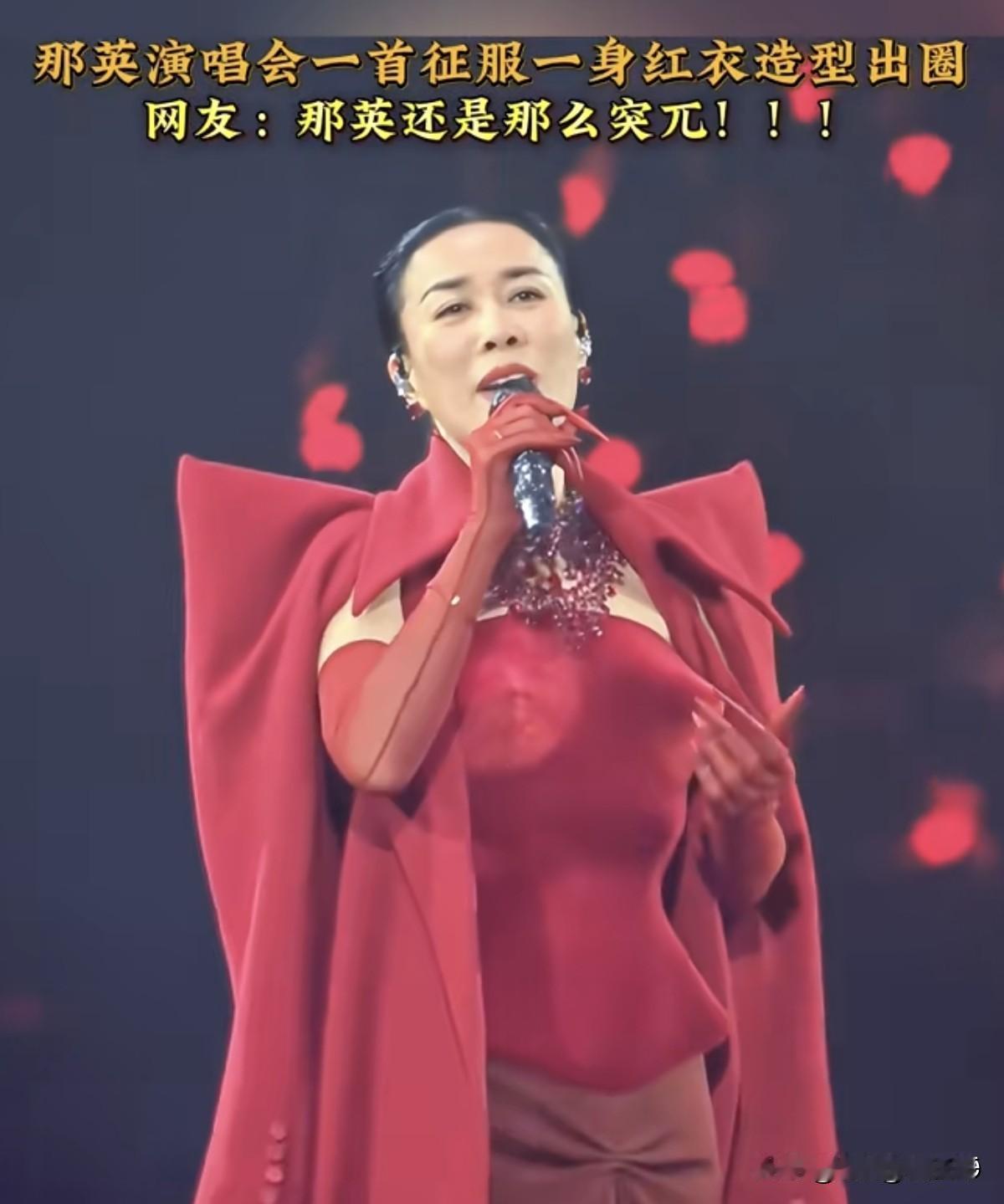 再聊那英演唱会“半个娱乐圈”来助阵。

在多数人眼里，你举办party亲朋好友来