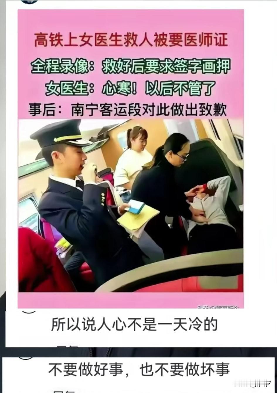 高铁上的这一幕让人心寒，
有乘客突发疾病，
情况危机，
不过幸好车厢里有医生，