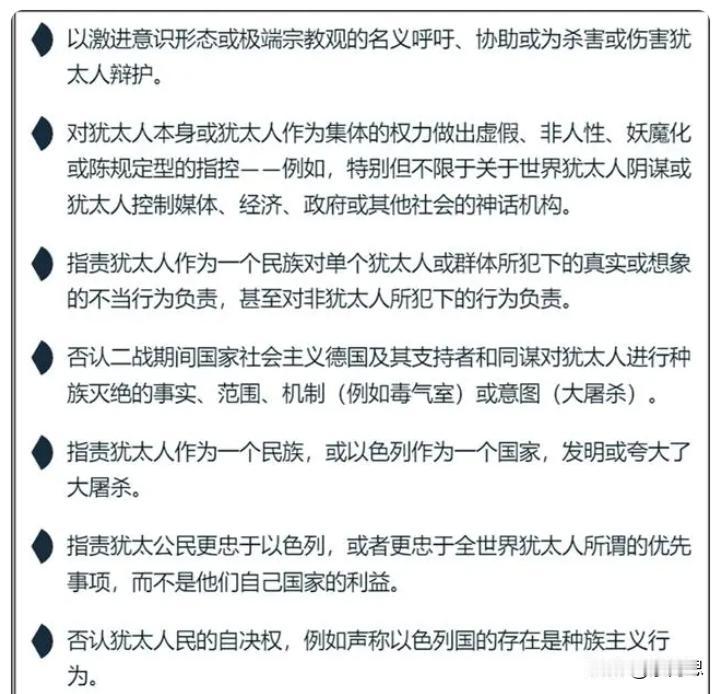 以前说犹太人控制美国你会觉得不好意说出口，因为怕被冠以阴谋论
直到我看到美国出台