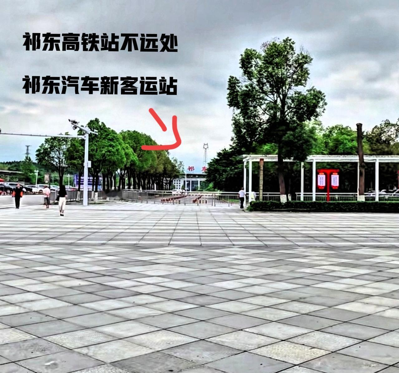 说实话，祁东高铁站以及周边的新汽车客运站，真的没白修，加上祁东高铁站的广场修得相
