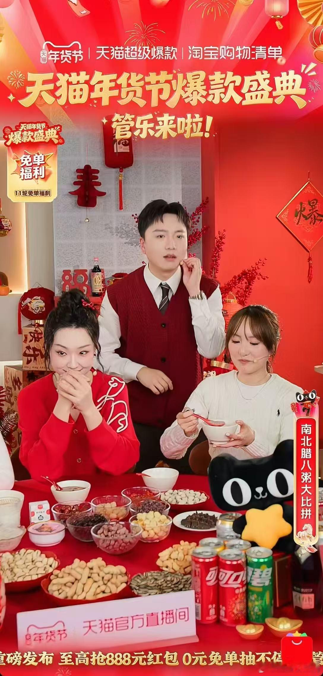 我过年回家要是被逼相亲就这样 直接把管乐天猫年货节直播间焊死在客厅！红火年味穿搭