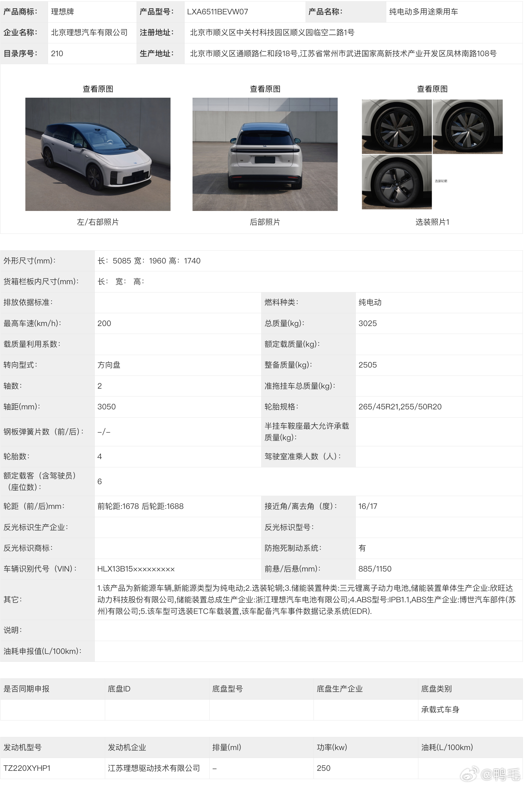 理想i8后驱版如期而至。大概一个月就暗示过了吧？关于理想i8改款这个前备箱的来龙