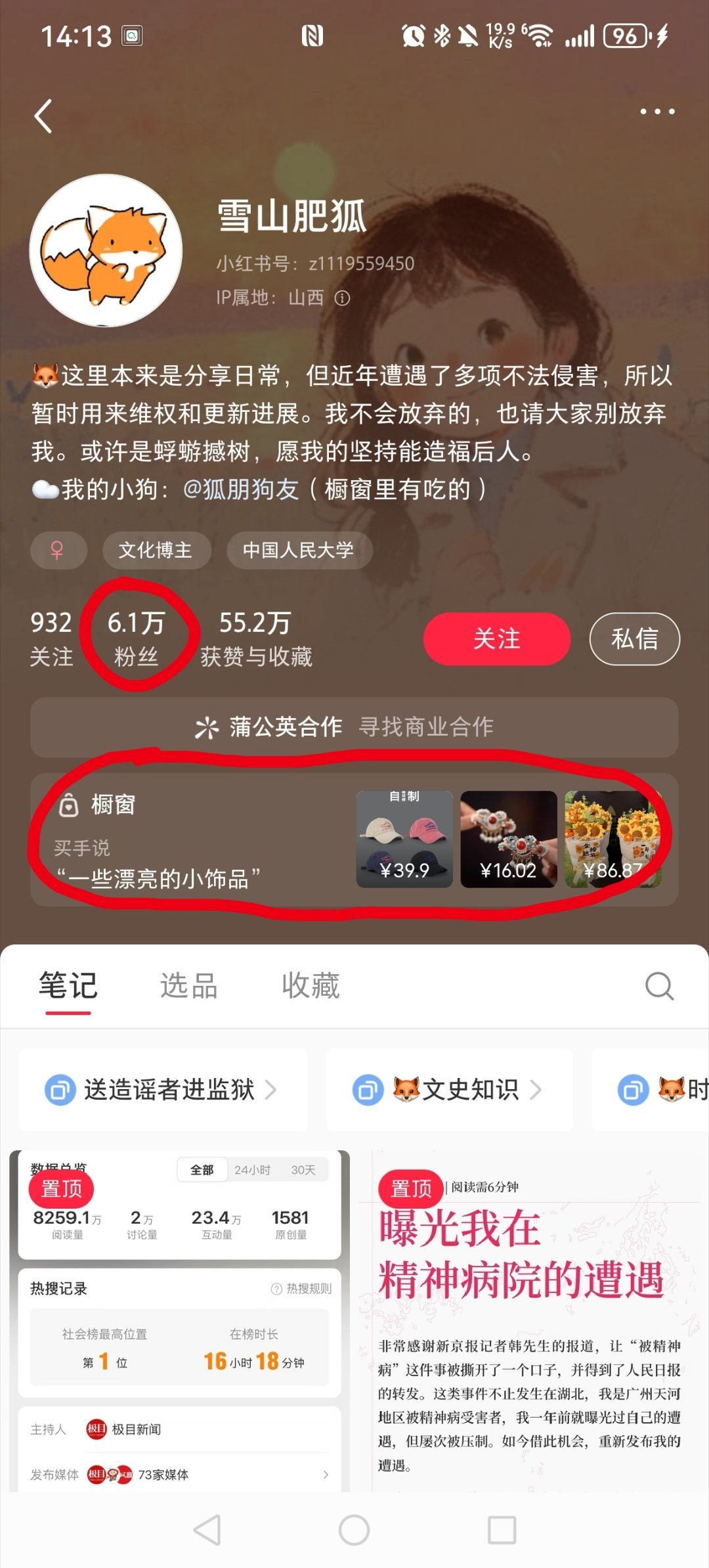 我一直观察“月经弄脏卧铺当事人”的小🍠，刚开始觉得她精神状态有问题。到现在她确