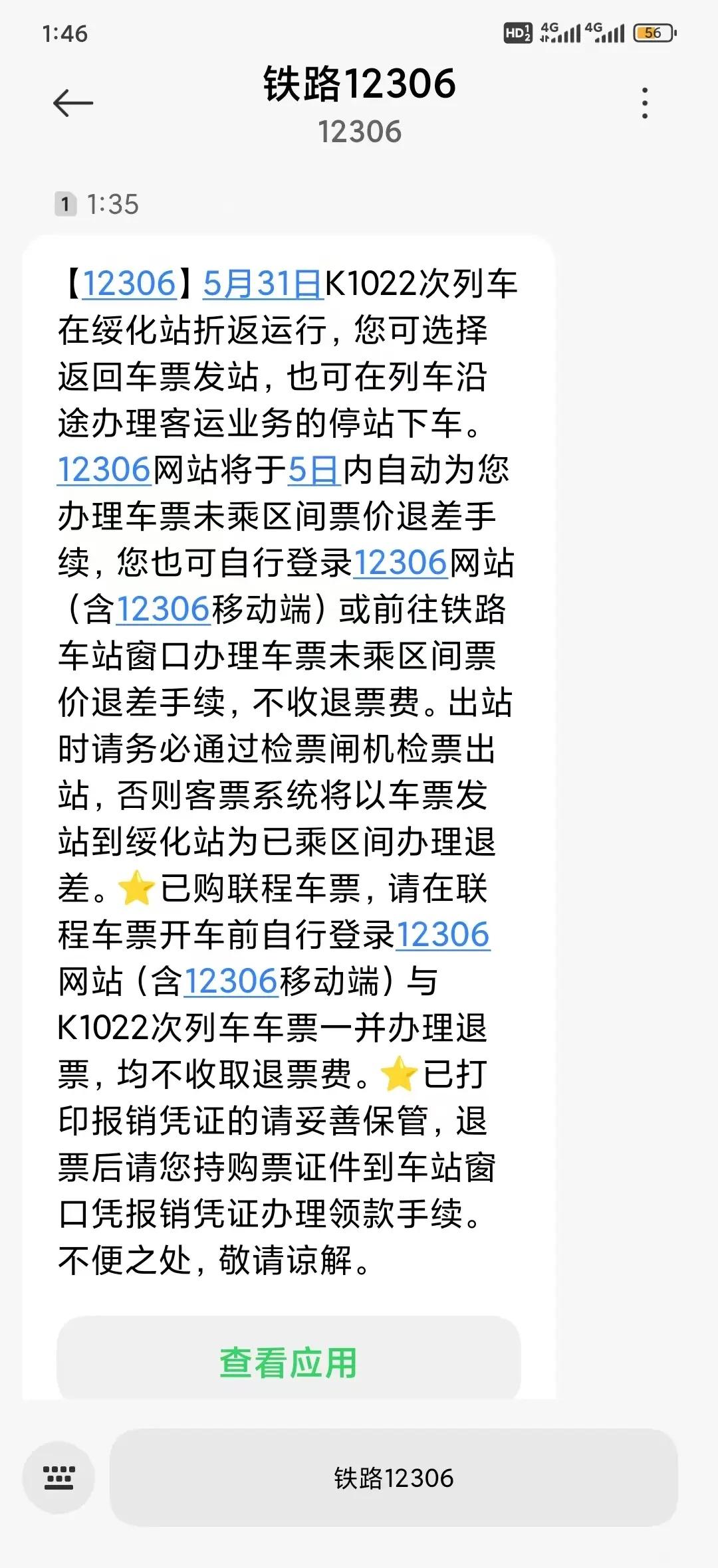 20年难遇的事，今天赶上了。想回家还回不去了，整个天气原因前方走不了路，铁路都走