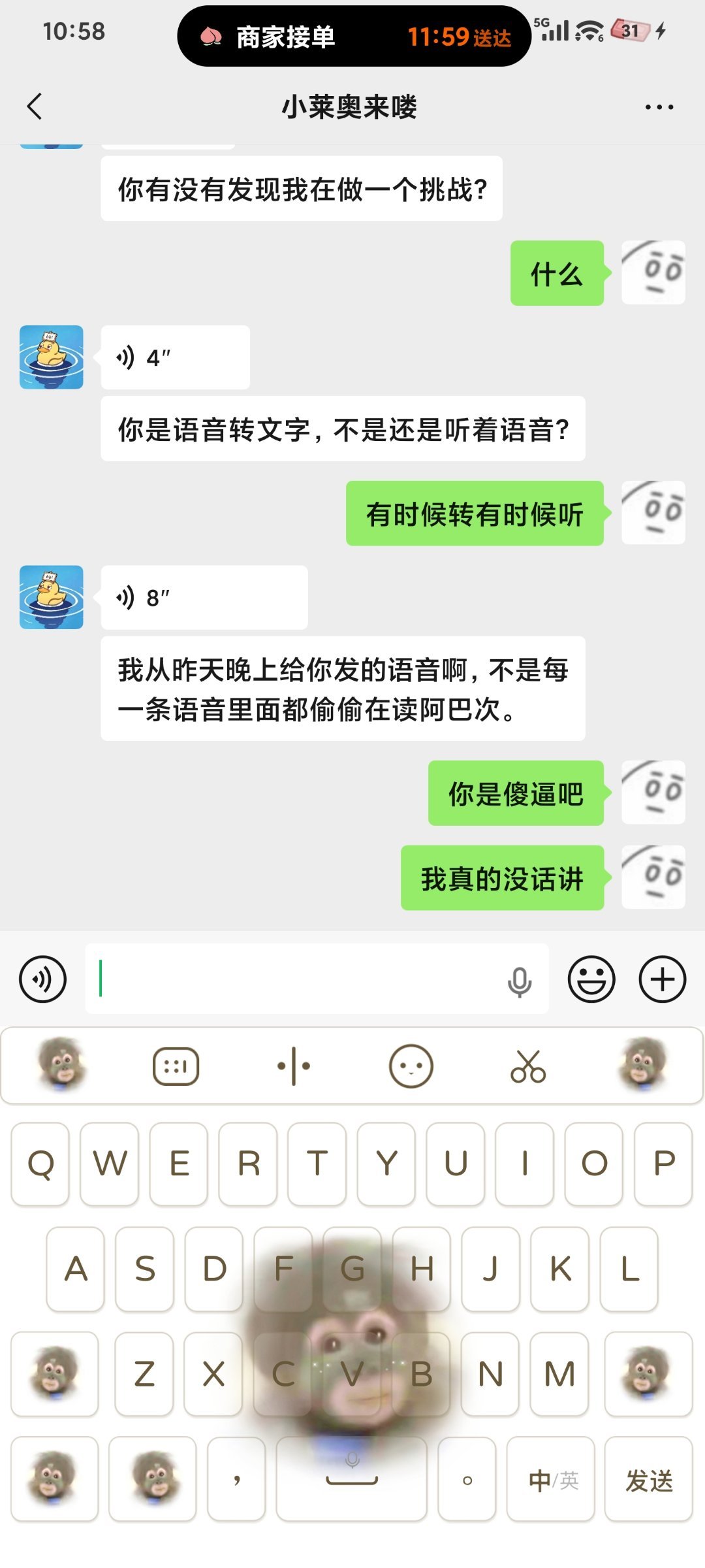 这个人我真的 