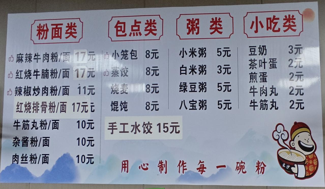长沙坡子街早餐价格长沙老城街巷 老长沙的街头