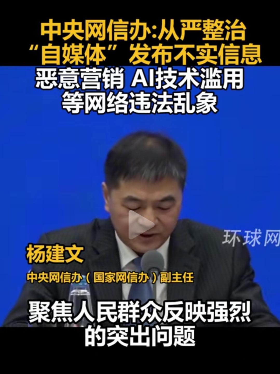 整治网络乱象，先确立核心价值观，更新审核标准，算法跟进，不治标而治本！

整治网