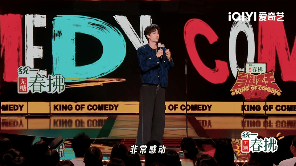 庞博在温柔地托举脱口秀演员喜剧之王单口季 庞博做喜单主持人，真是魅力四射！他不仅