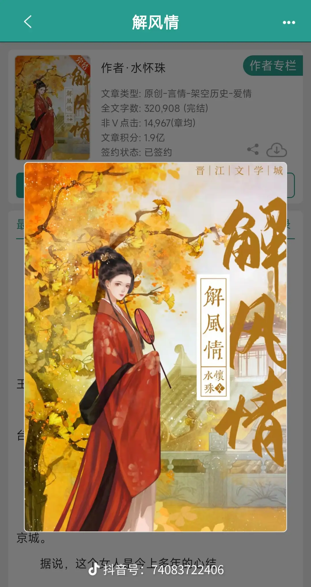 作精疯美人vs冷酷指挥使。