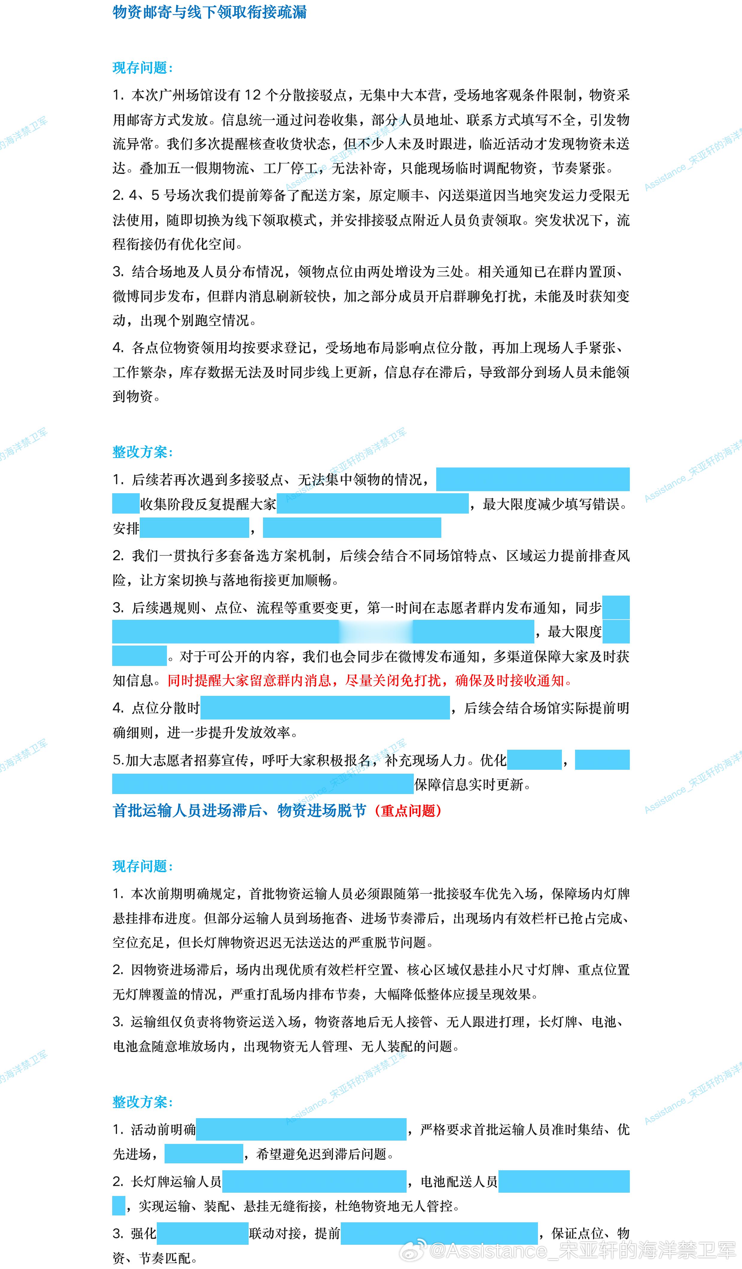 ＜五一演唱会复盘＞五一活动粉丝复盘问卷已全部梳理完毕，本次累计回收两千余份有效问