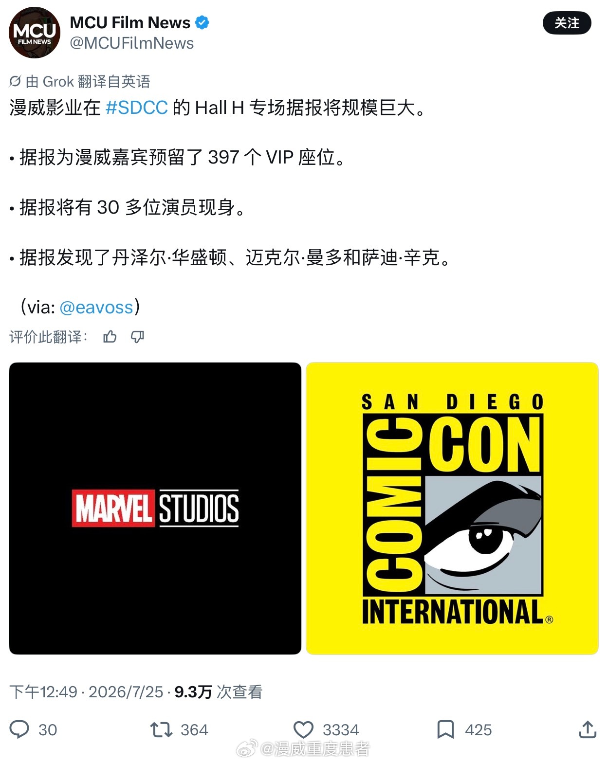 漫威春晚来了（。 