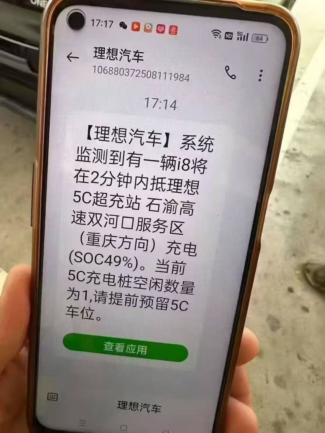 听说理想节假日派了工作人员驻守高速超充站为用户预留5C充电桩，我觉得这是对用户负