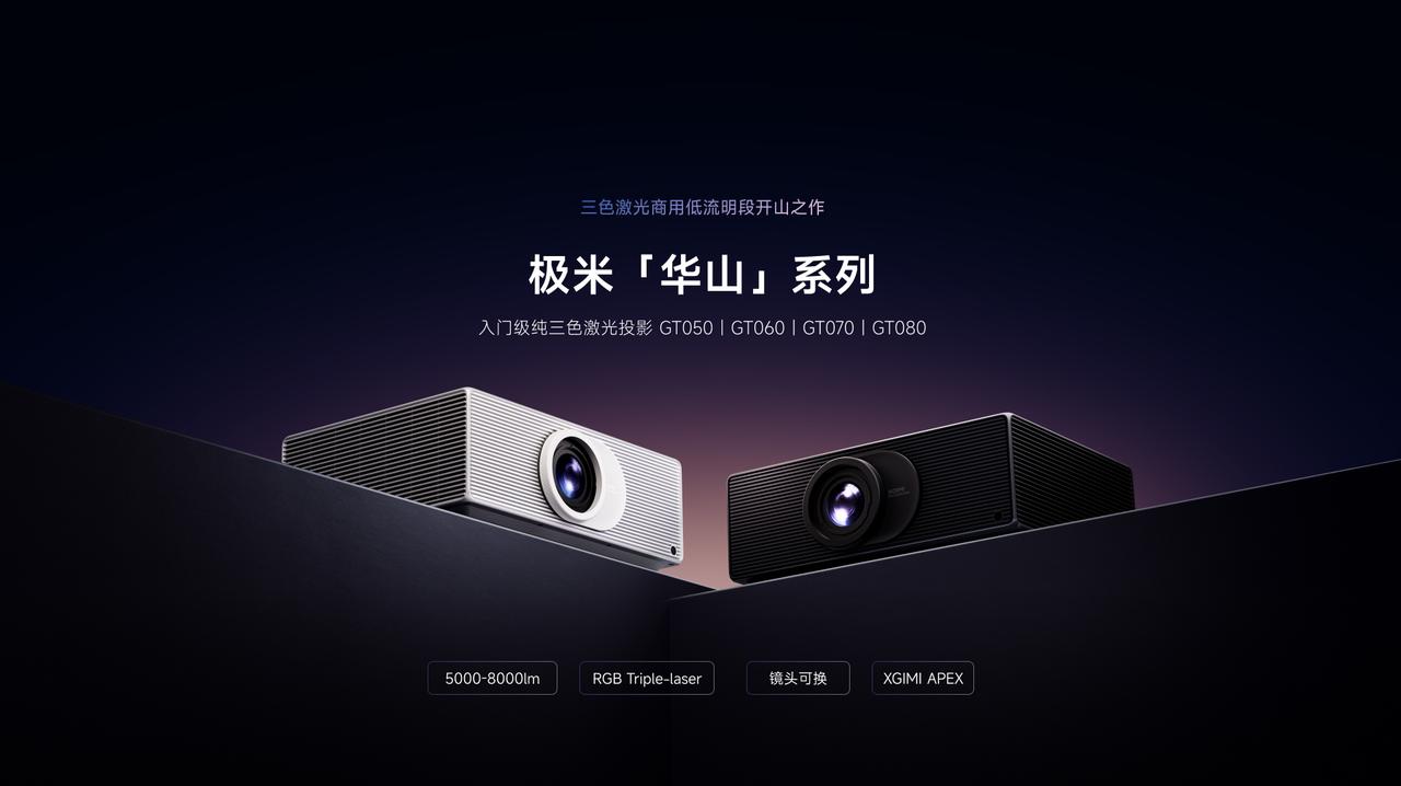 好家伙，商用投影这市场终于有人掀桌子了。以前5000-8000流明这个段位，清一