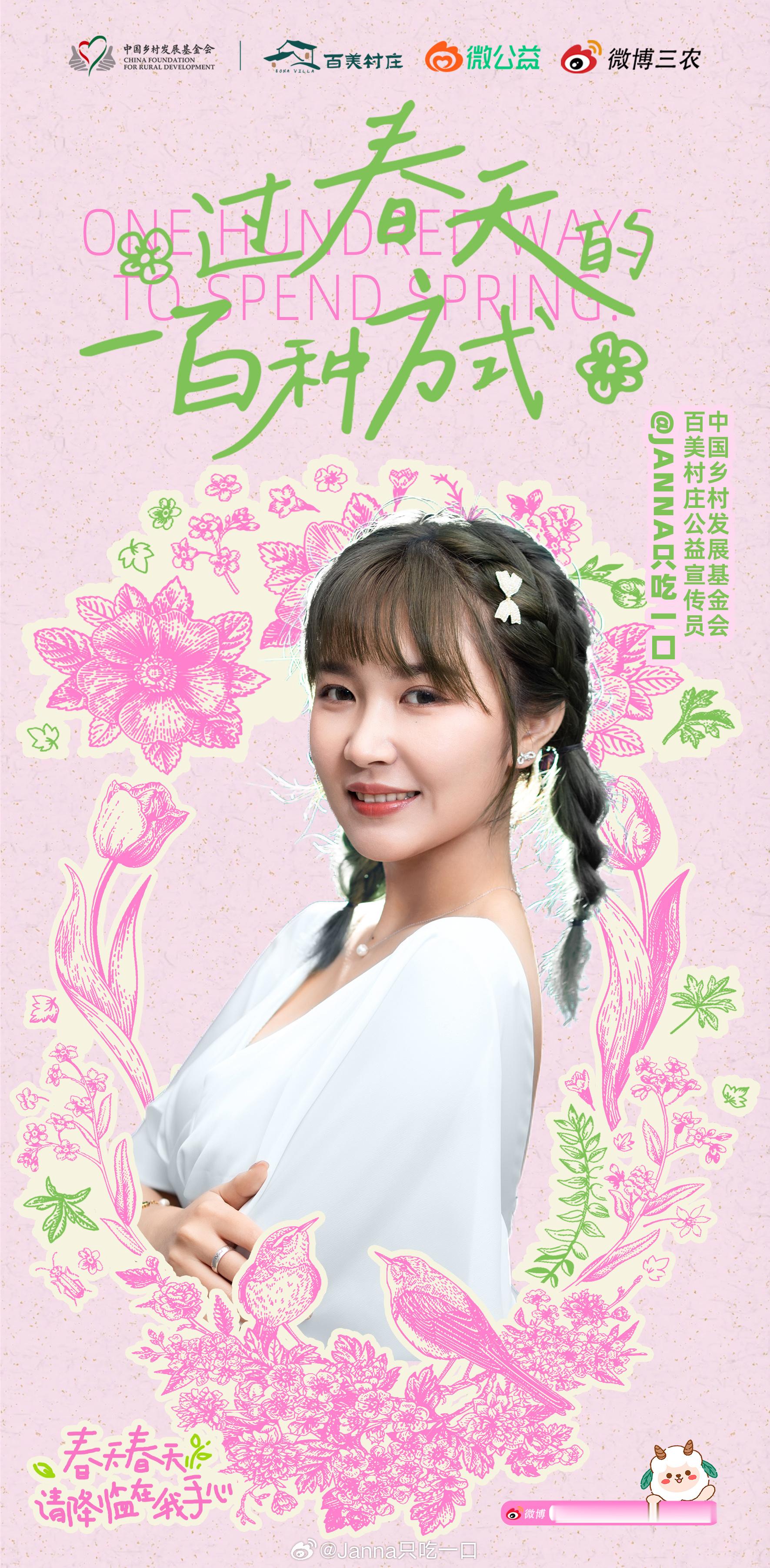 今日春分🌷宜出门，宜见山水，宜见你🧺在甘肃渭源罗家磨村和河南滑县堤上村✿.*