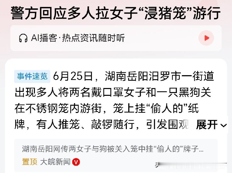 又是拍段子的[捂脸]
真是越来越疯了，就应该直接拘留！